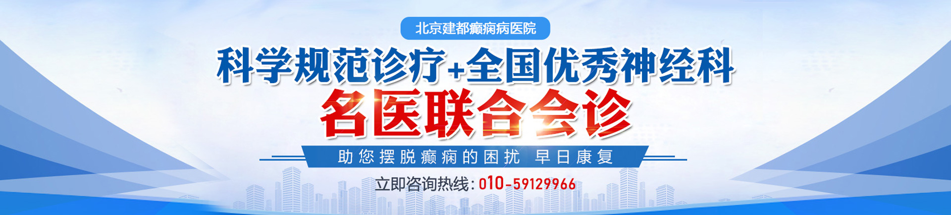 激烈操逼视频网站免费观看北京癫痫病医院哪家最好